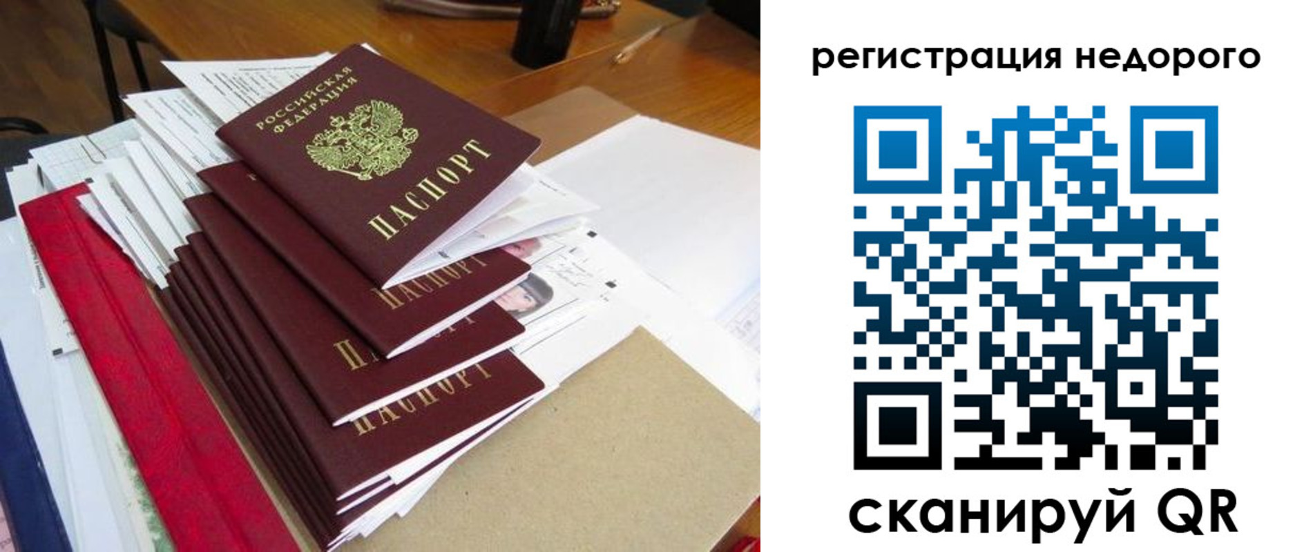 временная регистрация в Арзамасе