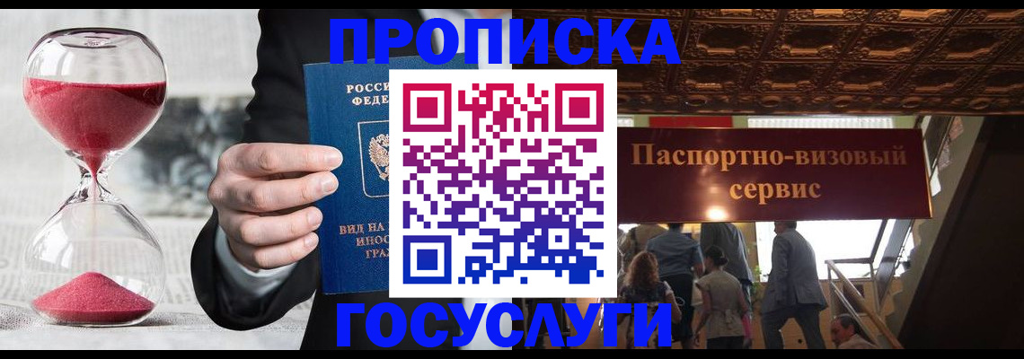 временная регистрация законно в Арзамасе