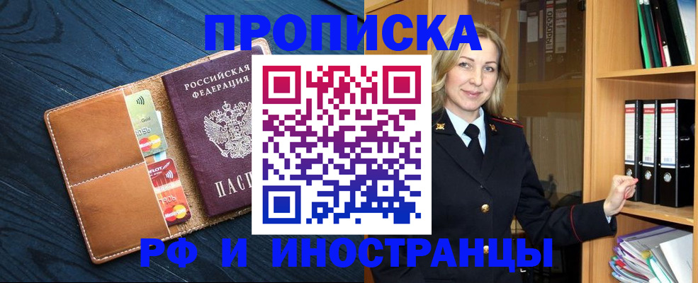прописка от собственника в Арзамасе