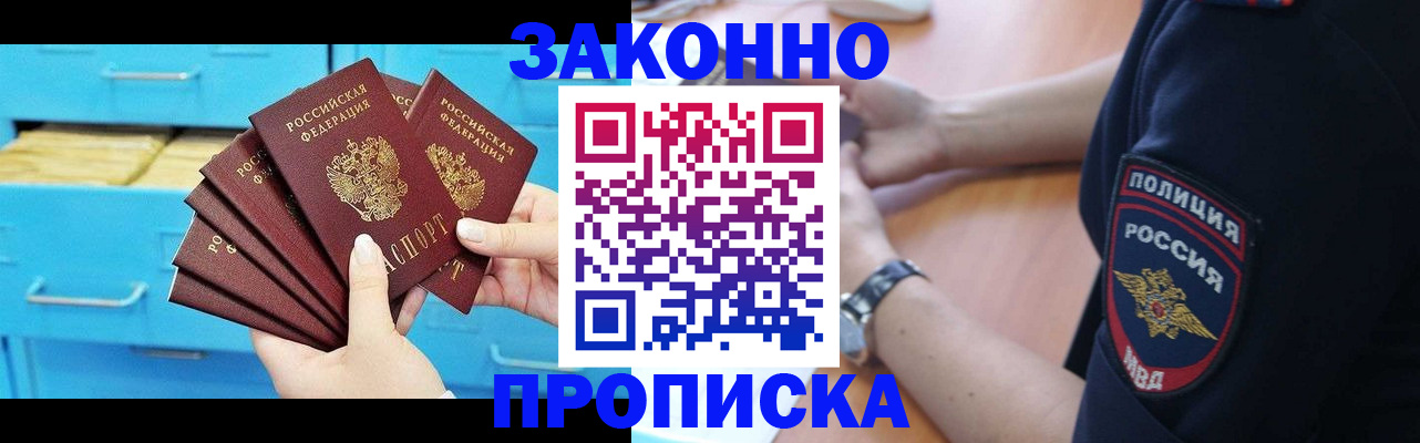 временная регистрация в Арзамасе