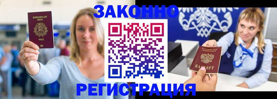 временная регистрация гарантия в Арзамасе
