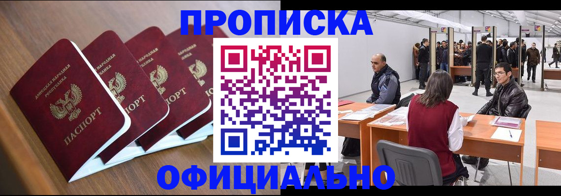 временная регистрация адрес в Арзамасе