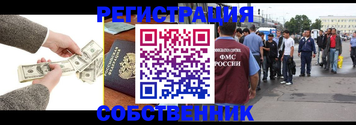 прописка ребенка в Арзамасе